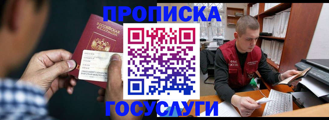 миграционный учет в Завитинске