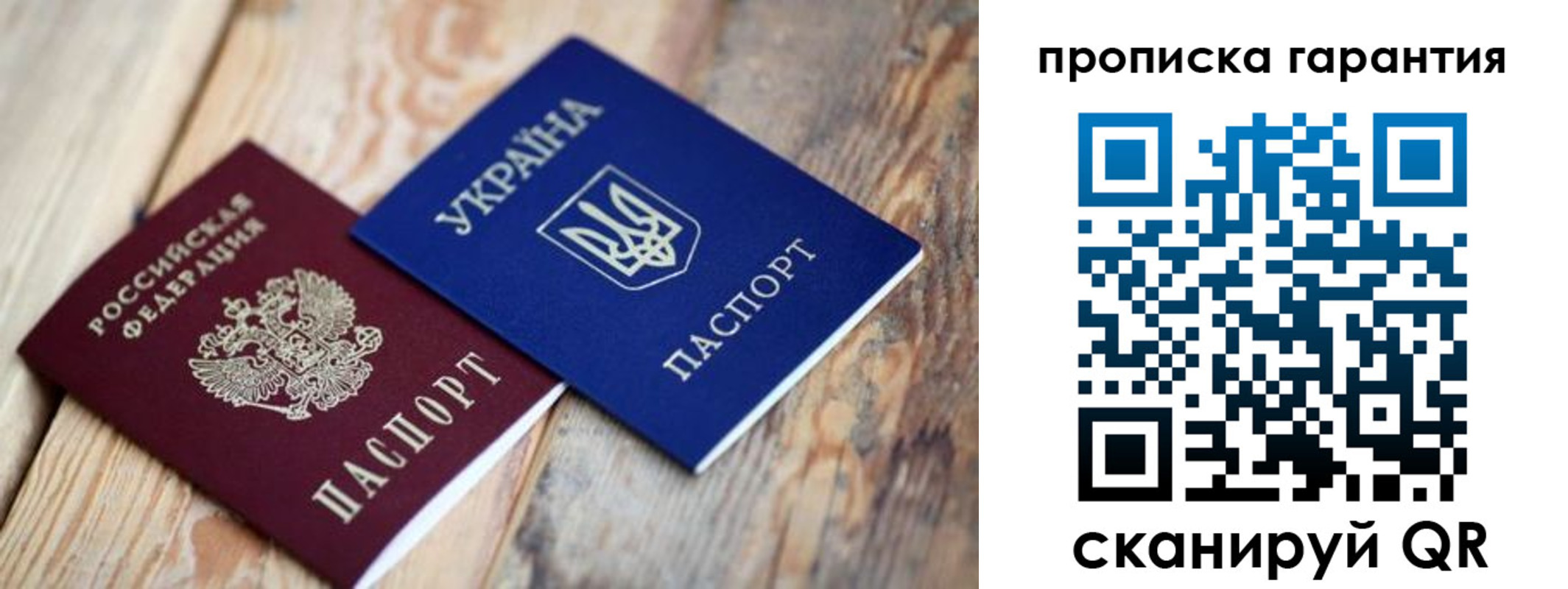 прописка регистрация в Завитинске