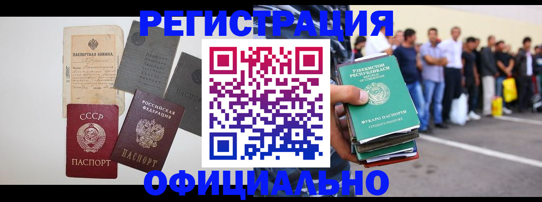 временная регистрация госуслуги в Завитинске