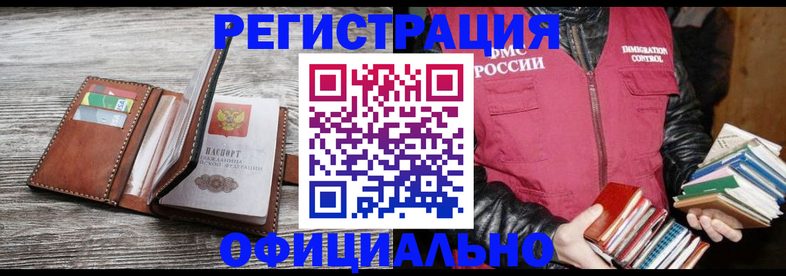 временная регистрация купить в Завитинске