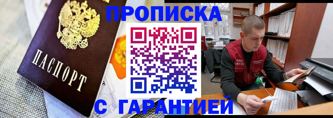 миграционный учет в Завитинске