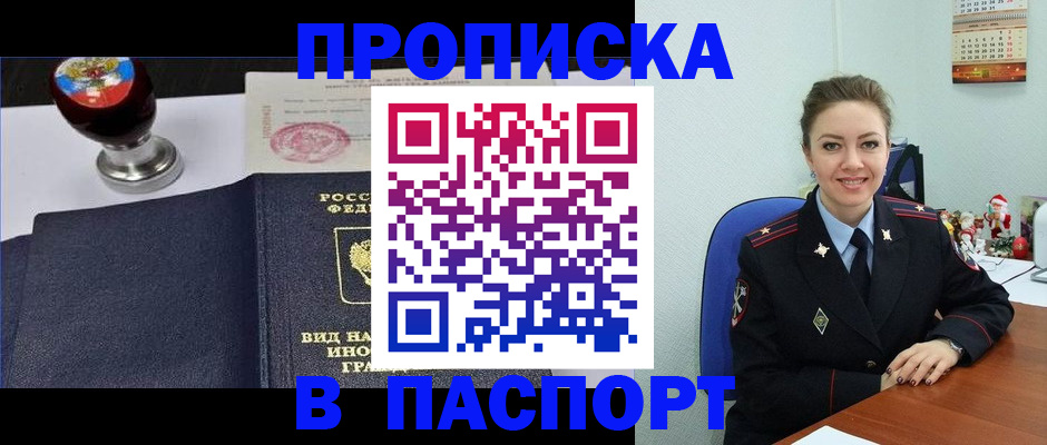 временная регистрация гарантия в Завитинске