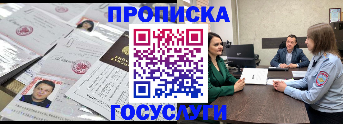 временная регистрация недорого в Завитинске