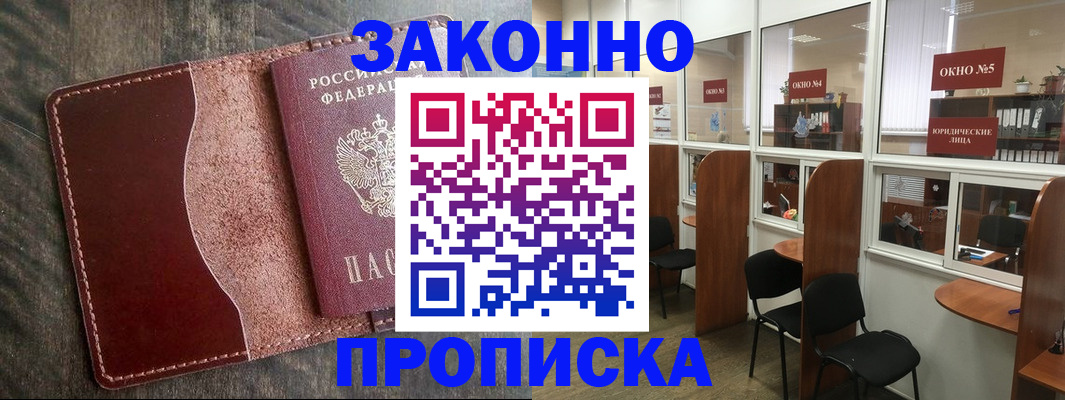 миграционный учет в Завитинске
