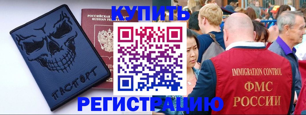 временная регистрация гарантия в Завитинске